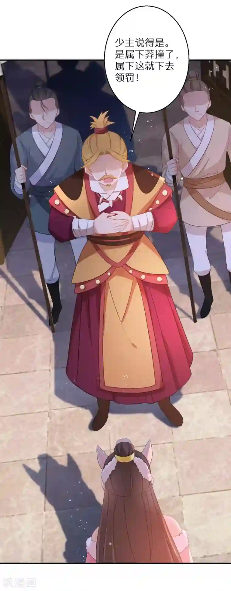 逆天毒妃第135话 不想再叫阿姐了