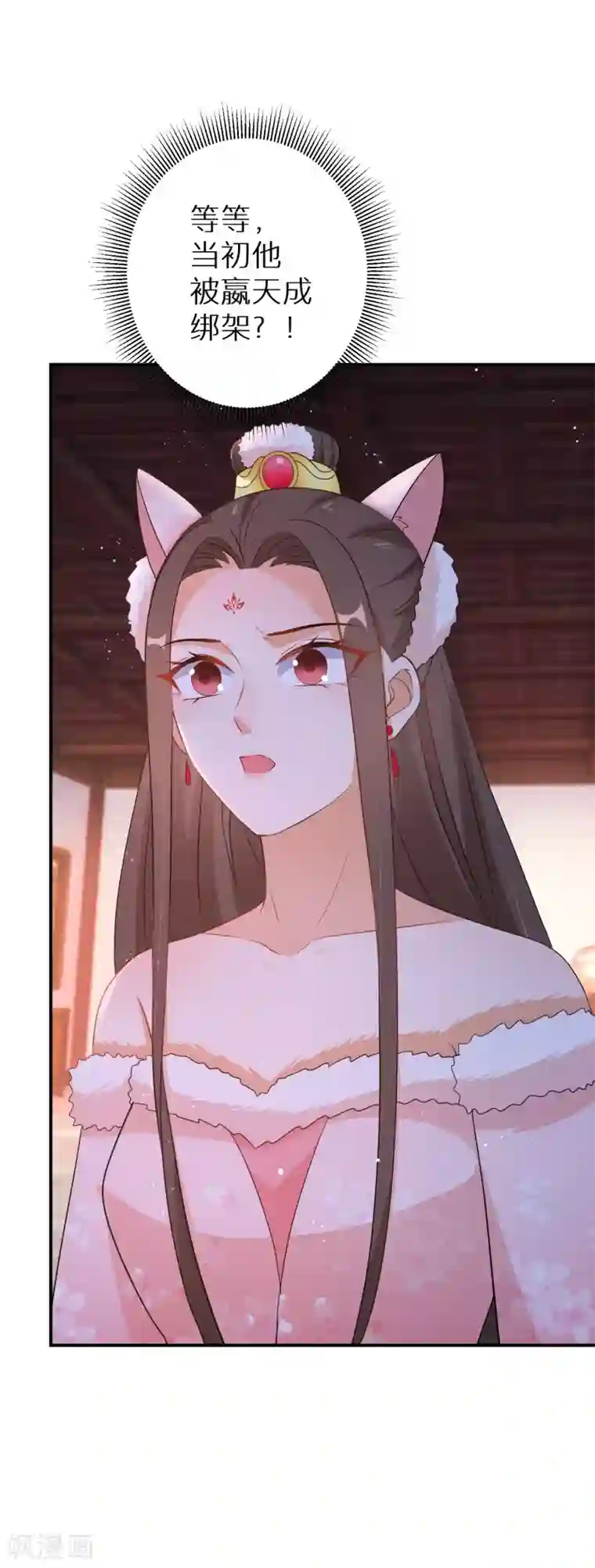 逆天毒妃第135话 不想再叫阿姐了