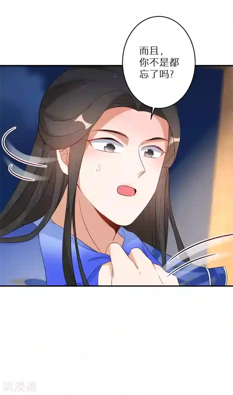 逆天毒妃第136话 命中注定的相遇