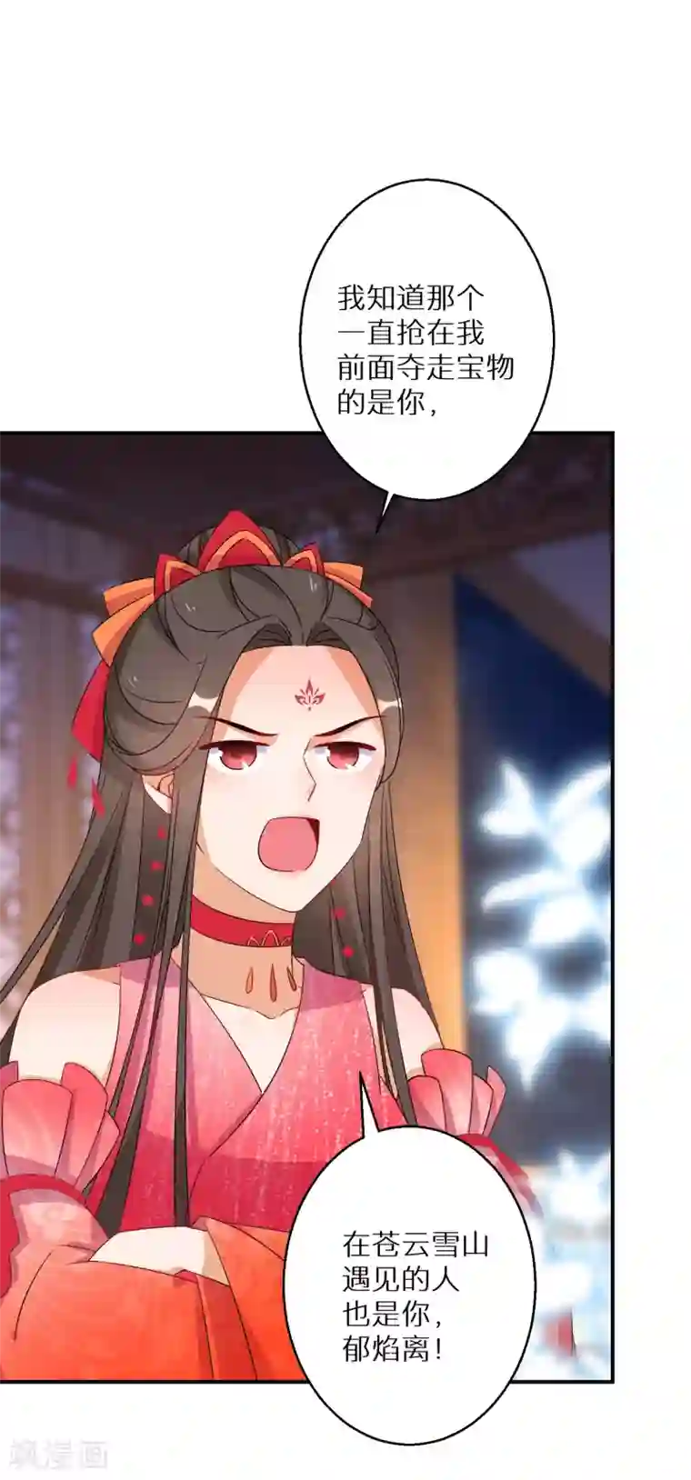 逆天毒妃第136话 命中注定的相遇