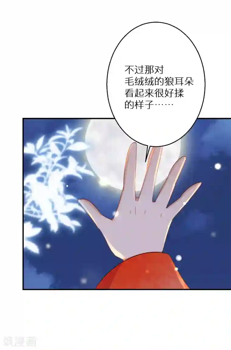 逆天毒妃第136话 命中注定的相遇