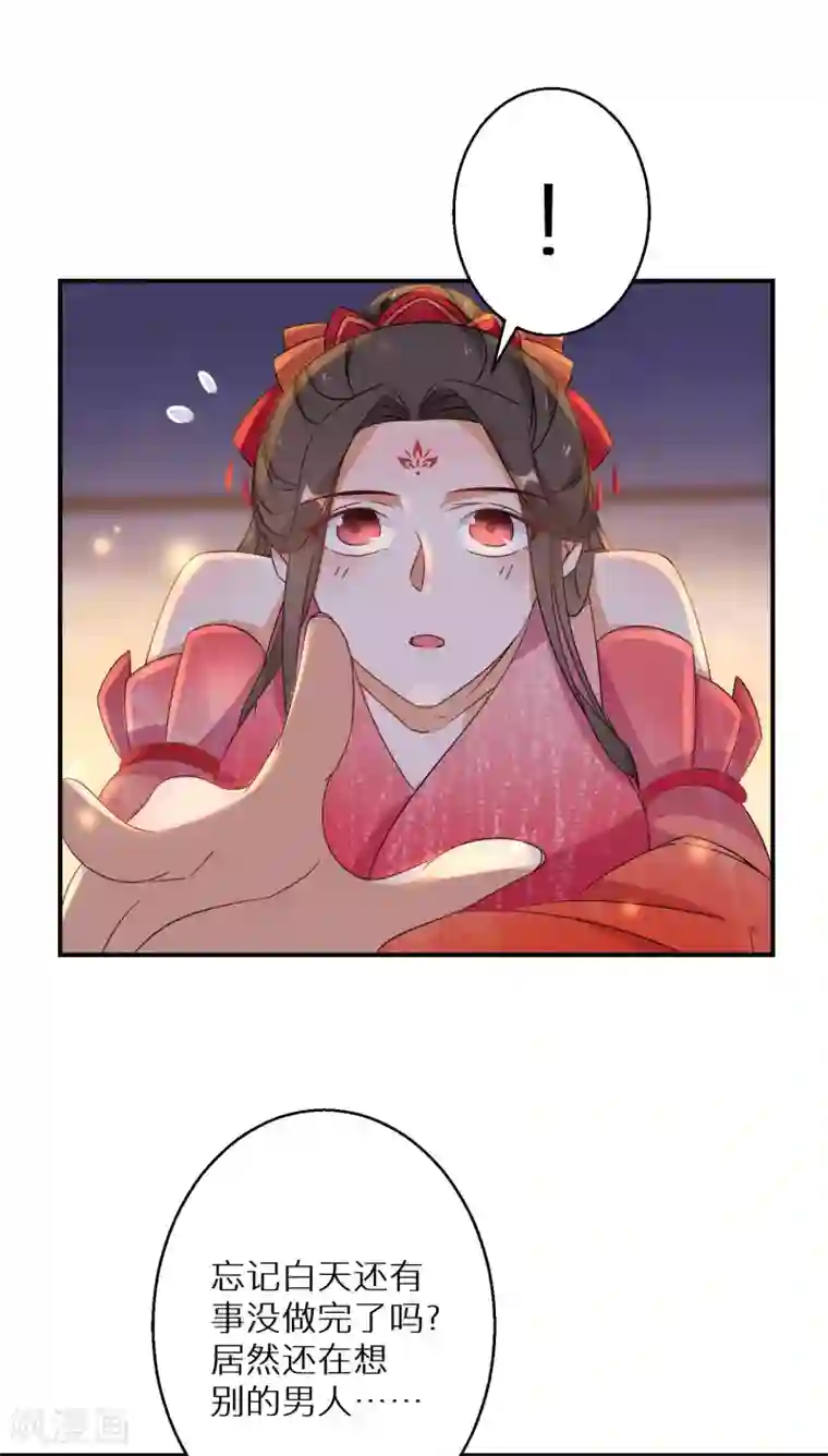 逆天毒妃第136话 命中注定的相遇