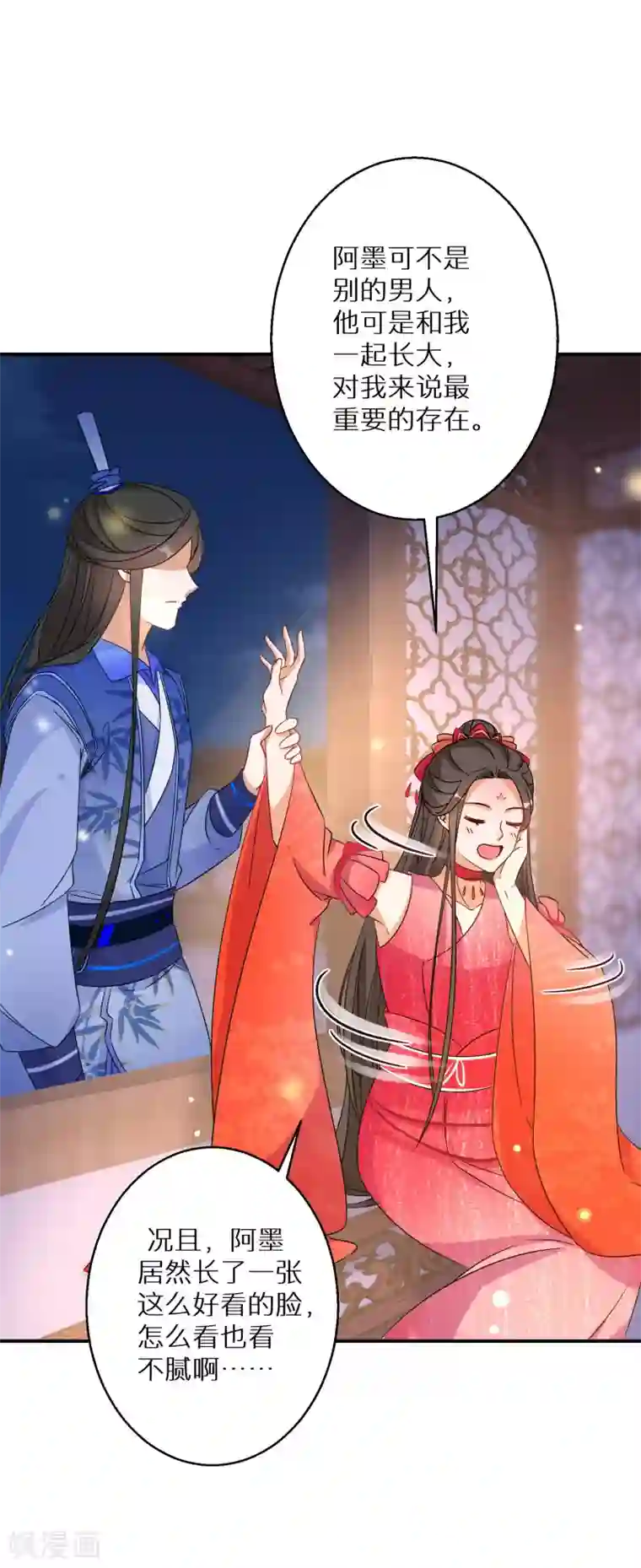 逆天毒妃第136话 命中注定的相遇