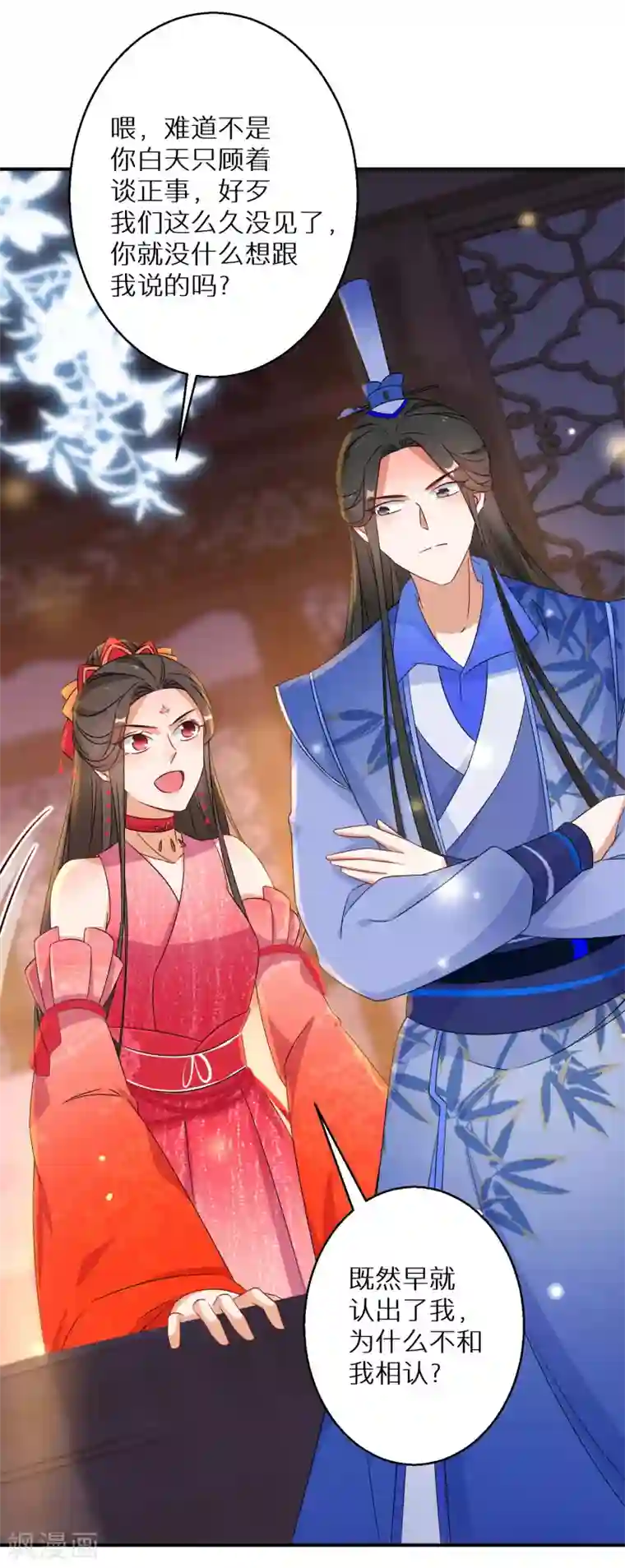 逆天毒妃第136话 命中注定的相遇