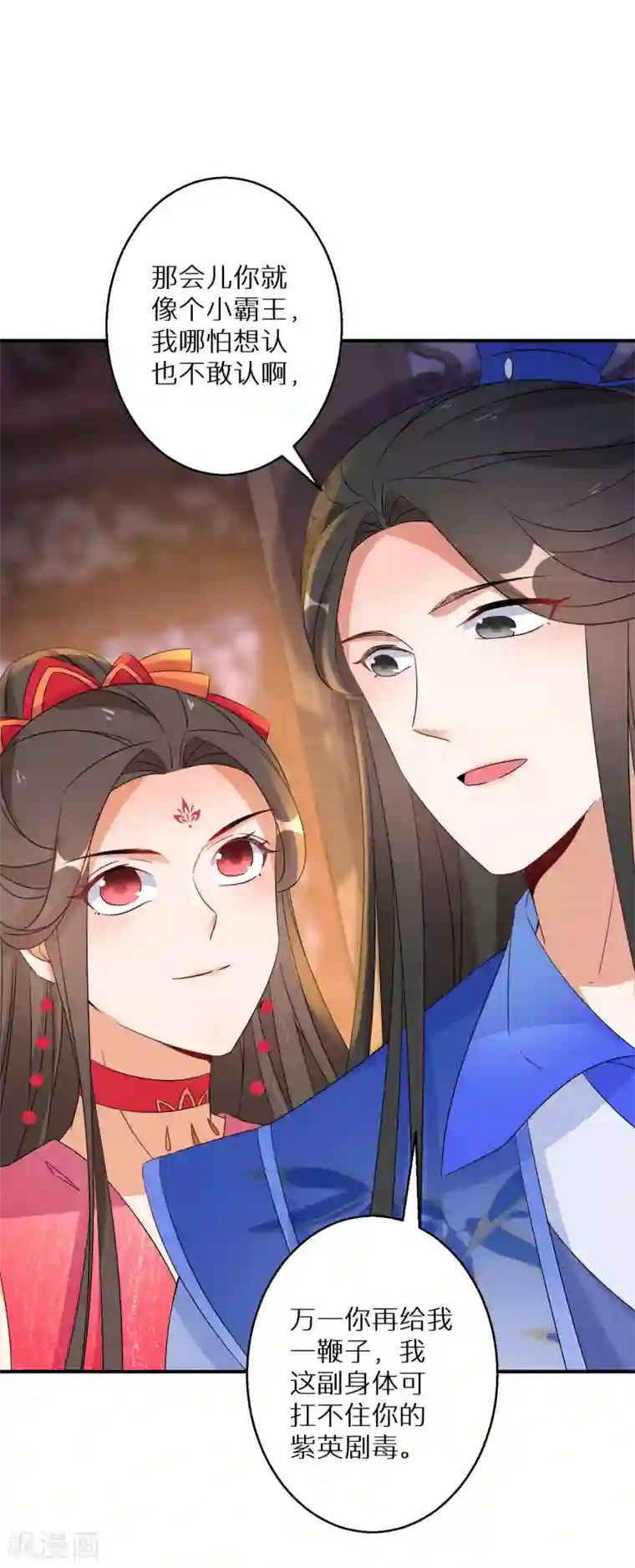 逆天毒妃第136话 命中注定的相遇