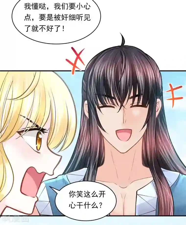 巴比伦王妃第102话 连环计