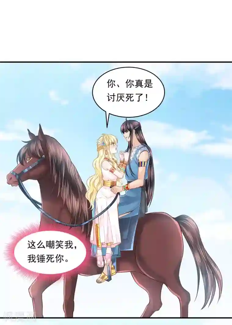 巴比伦王妃第102话 连环计