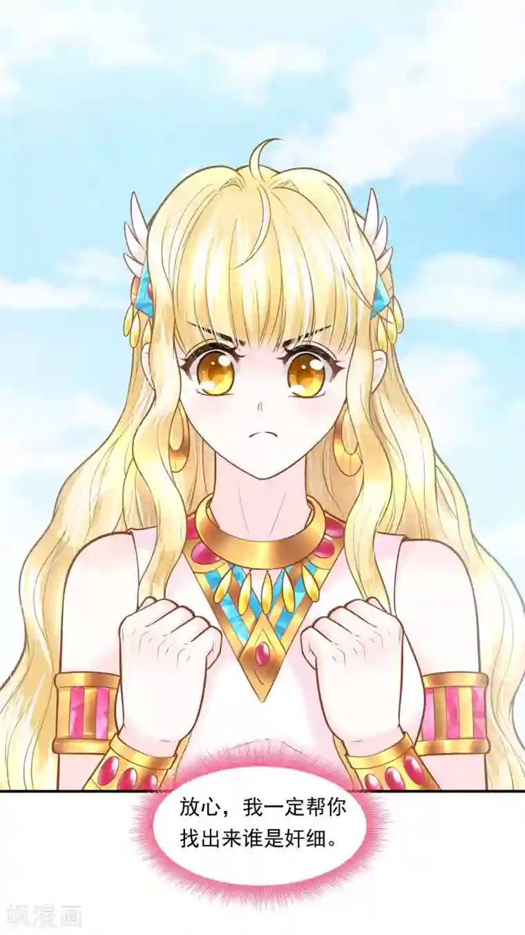 巴比伦王妃第102话 连环计