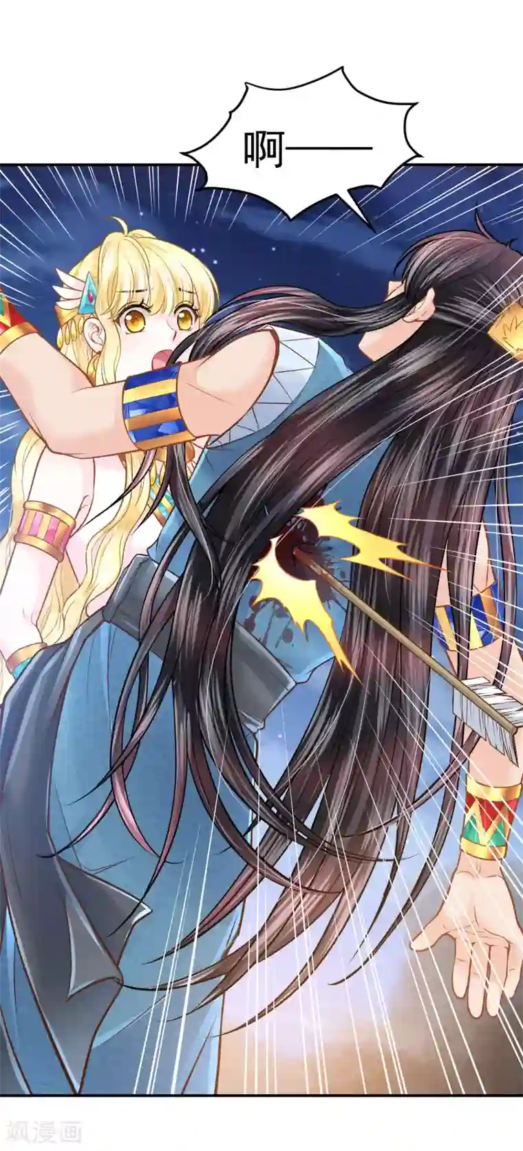 巴比伦王妃第102话 连环计