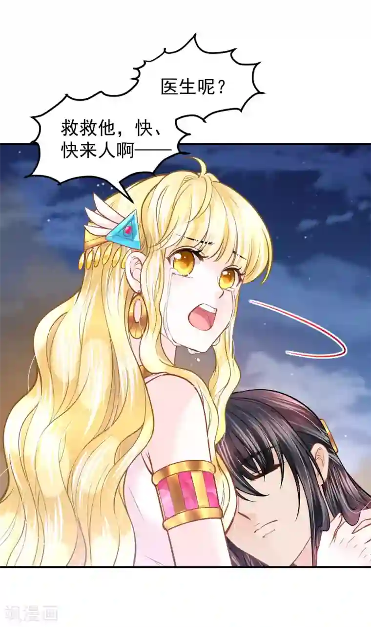 巴比伦王妃第102话 连环计