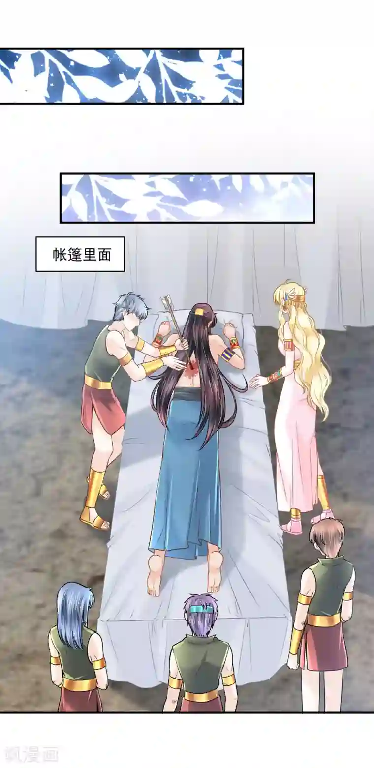 巴比伦王妃第102话 连环计