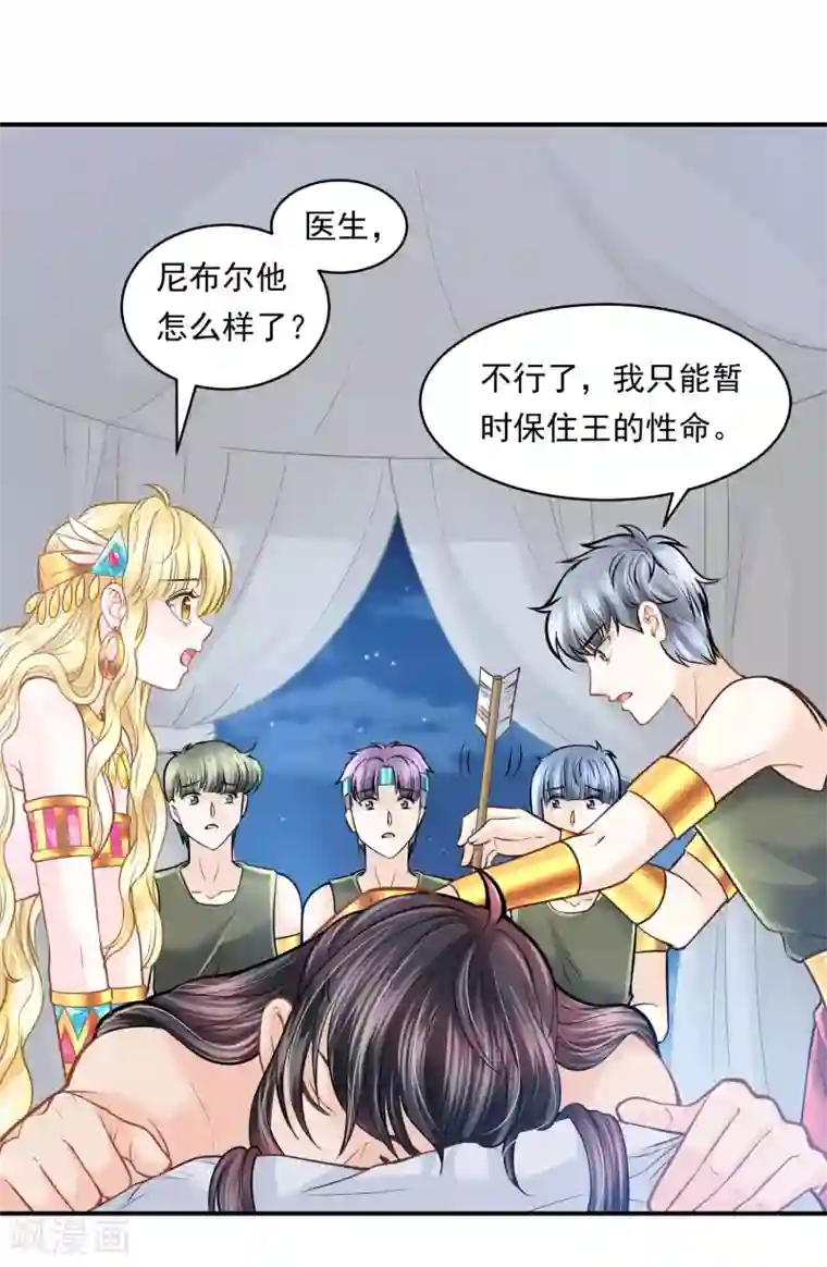 巴比伦王妃第102话 连环计