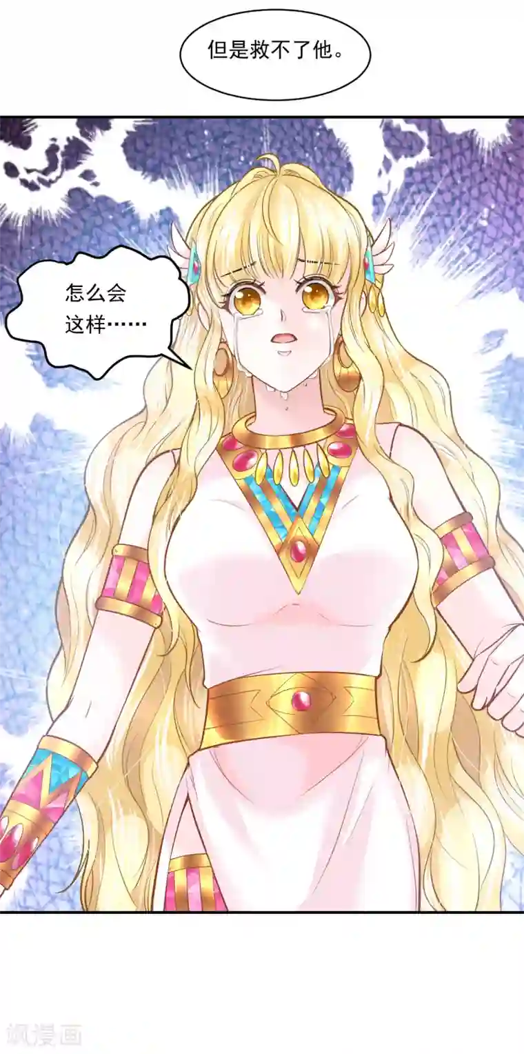 巴比伦王妃第102话 连环计