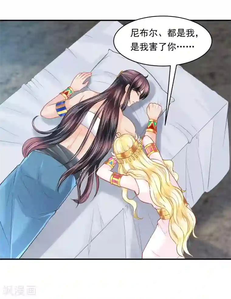 巴比伦王妃第102话 连环计