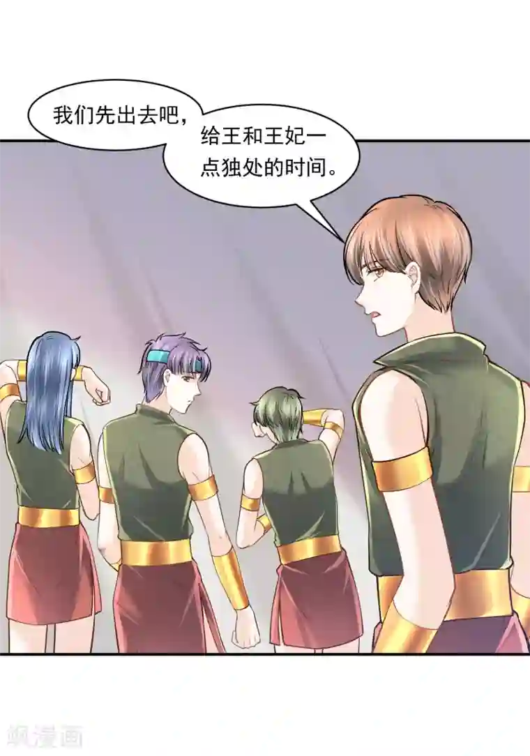 巴比伦王妃第102话 连环计