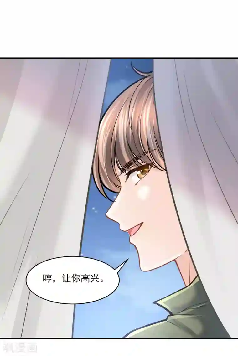 巴比伦王妃第102话 连环计