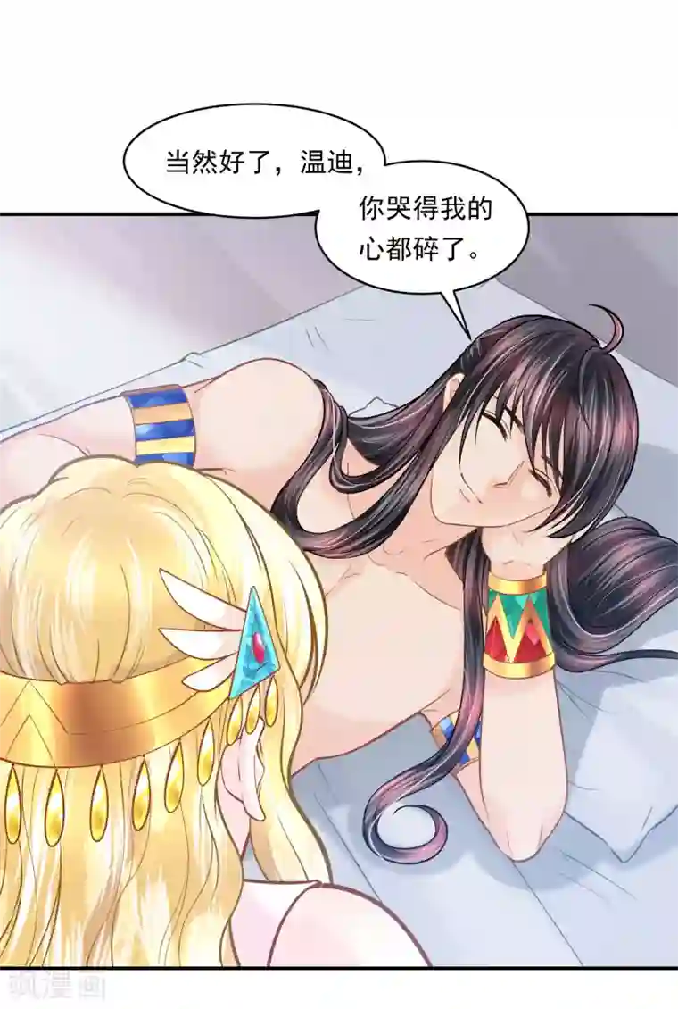 巴比伦王妃第102话 连环计