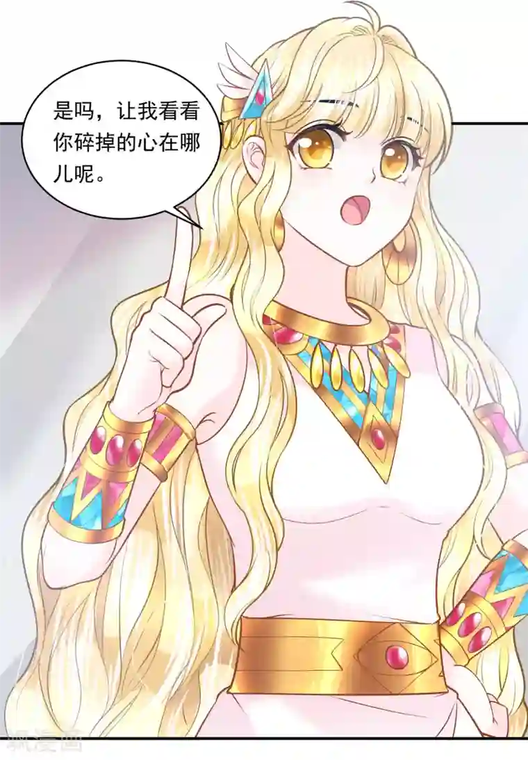 巴比伦王妃第102话 连环计