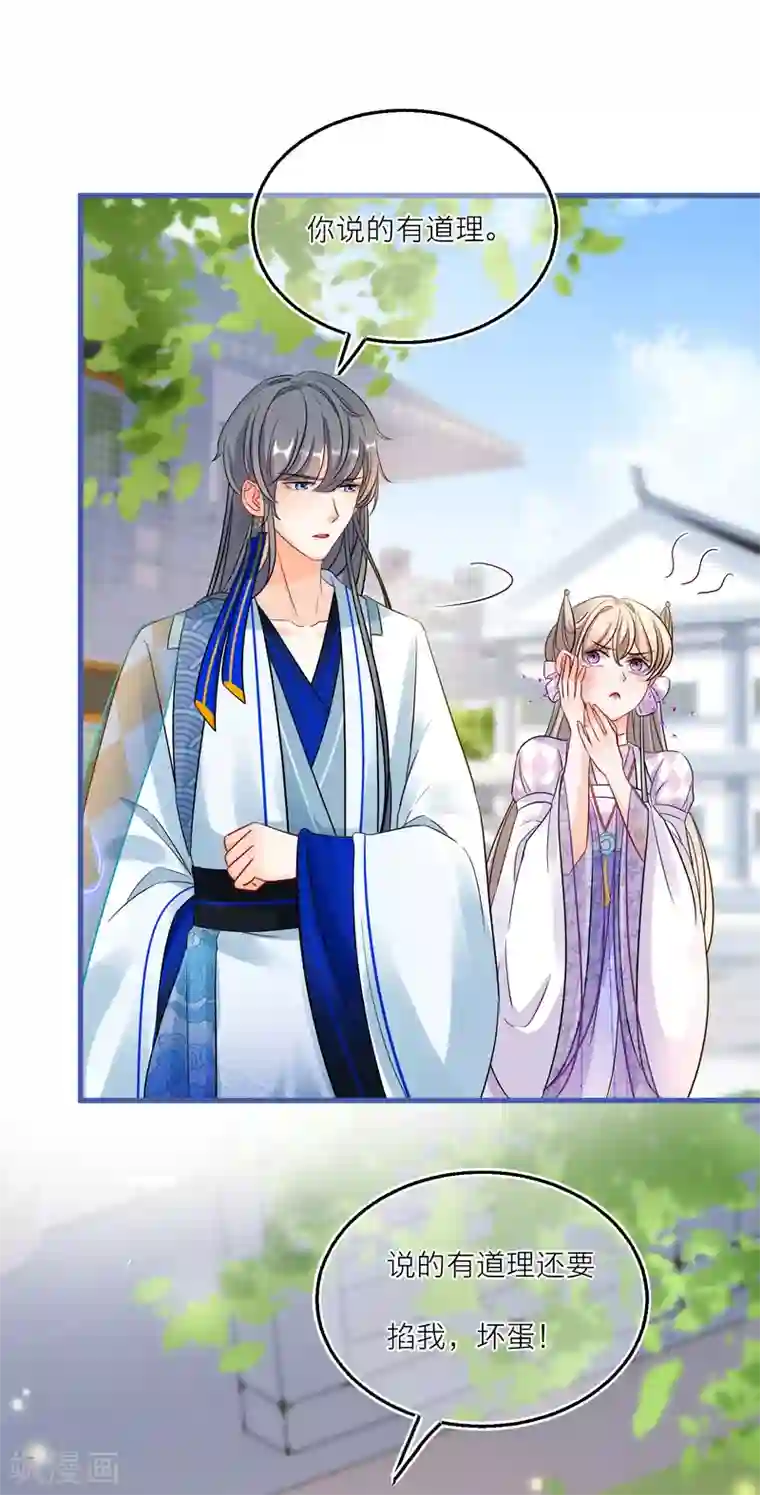 穿越到春秋男校当团宠第90话 寄生在他身上的是……