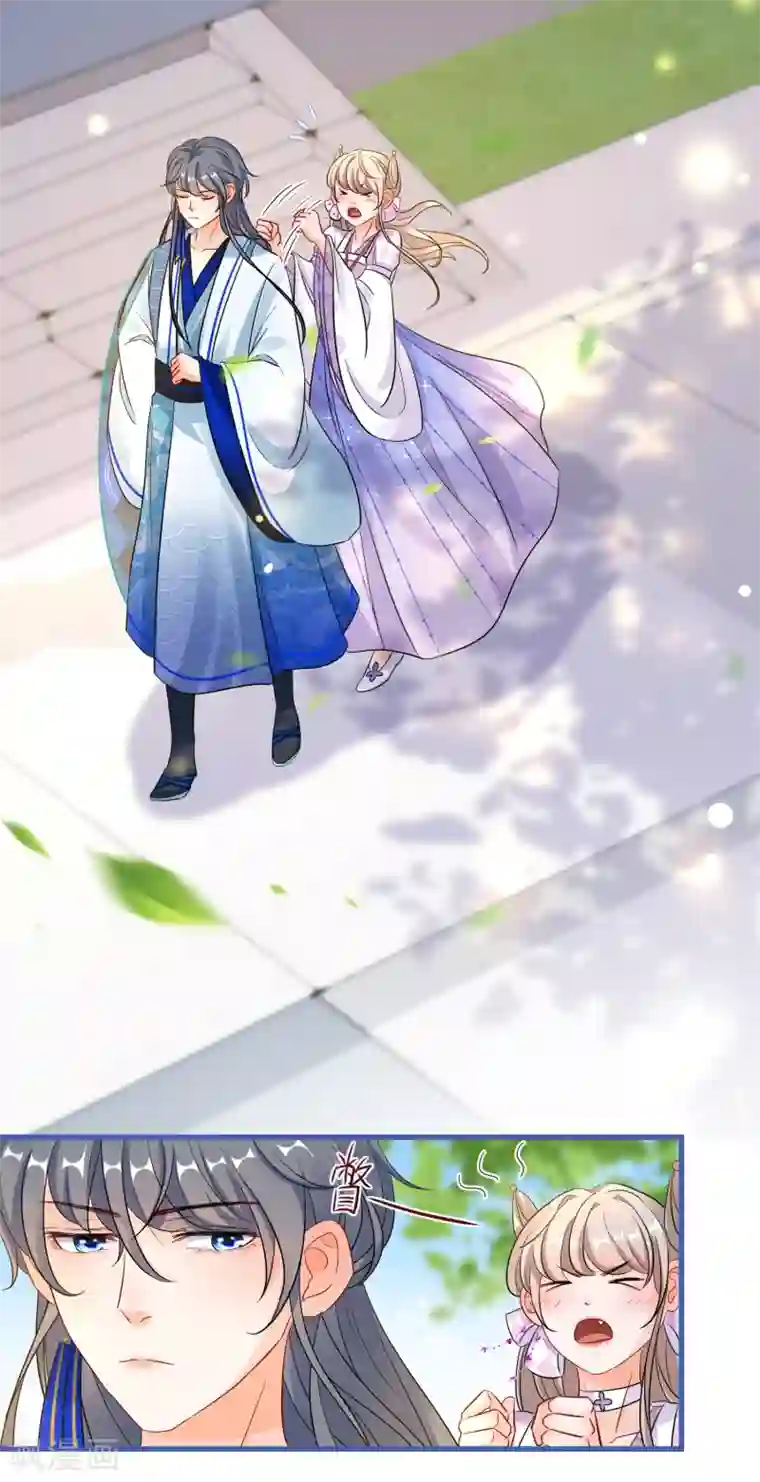 穿越到春秋男校当团宠第90话 寄生在他身上的是……