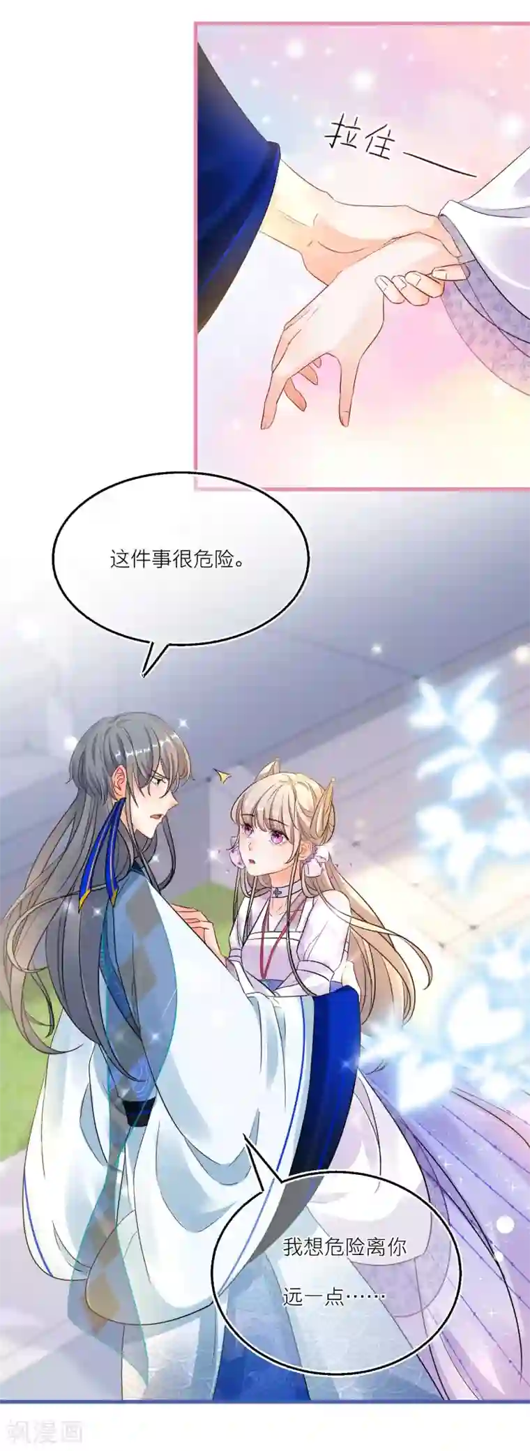 穿越到春秋男校当团宠第90话 寄生在他身上的是……