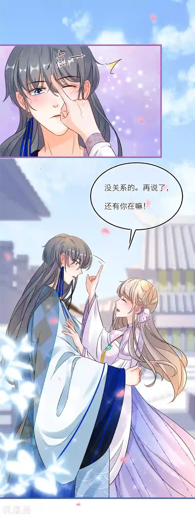 穿越到春秋男校当团宠第90话 寄生在他身上的是……