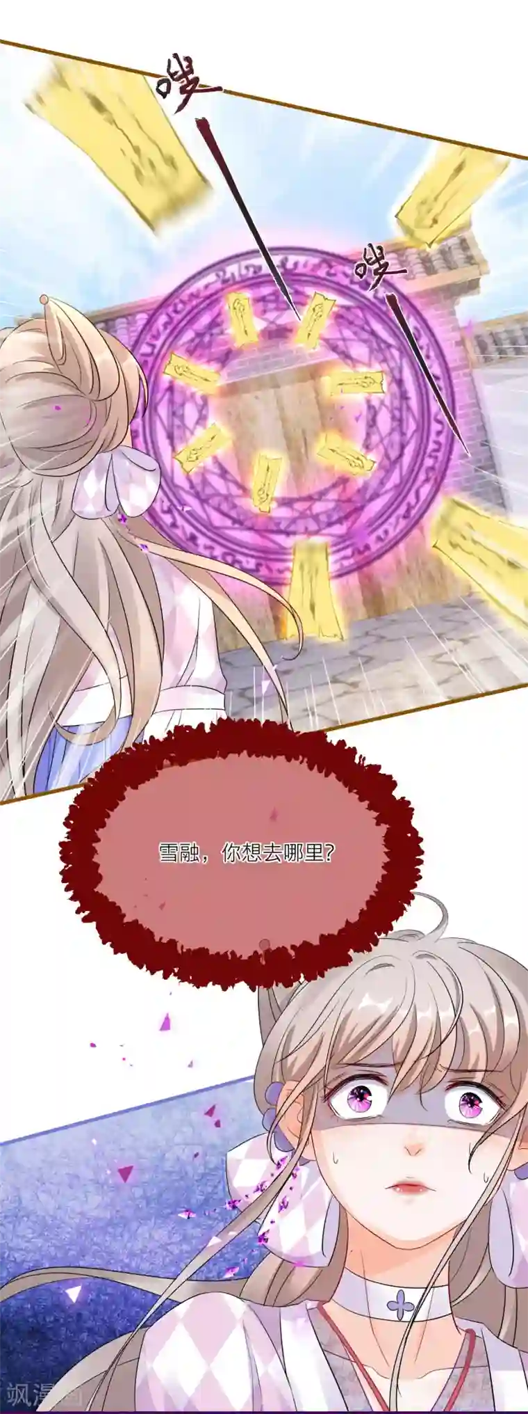 穿越到春秋男校当团宠第90话 寄生在他身上的是……