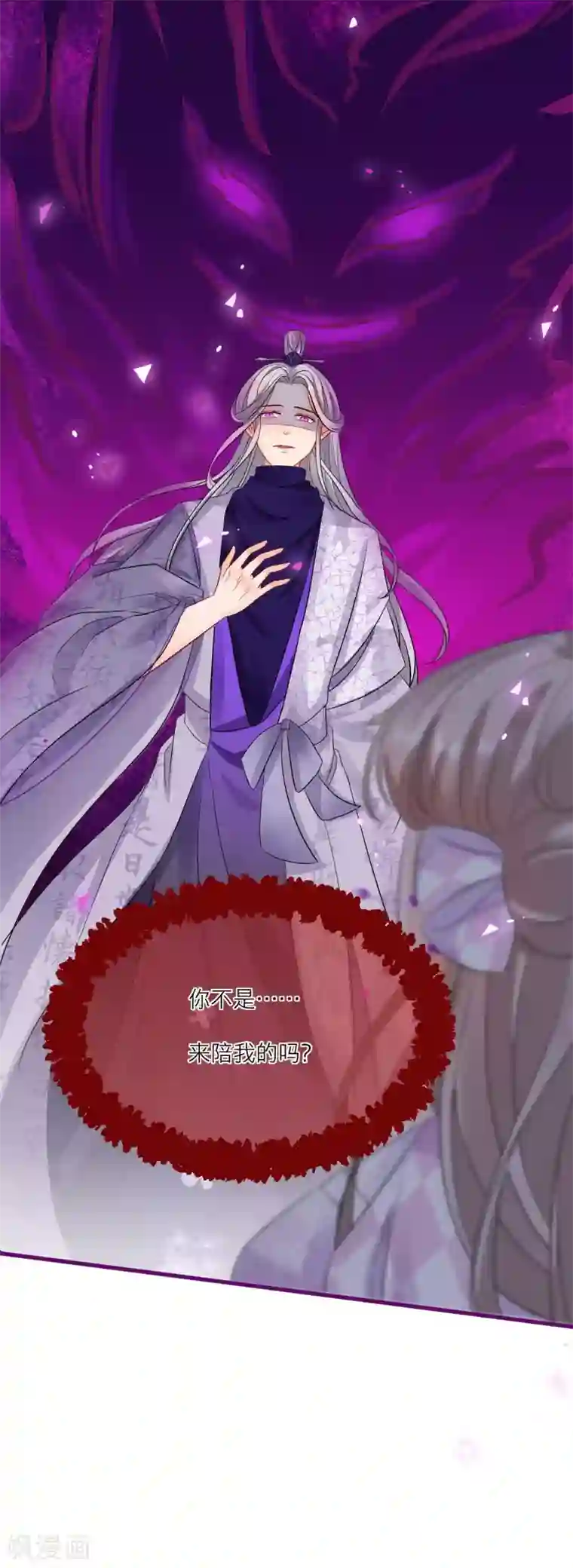 穿越到春秋男校当团宠第90话 寄生在他身上的是……