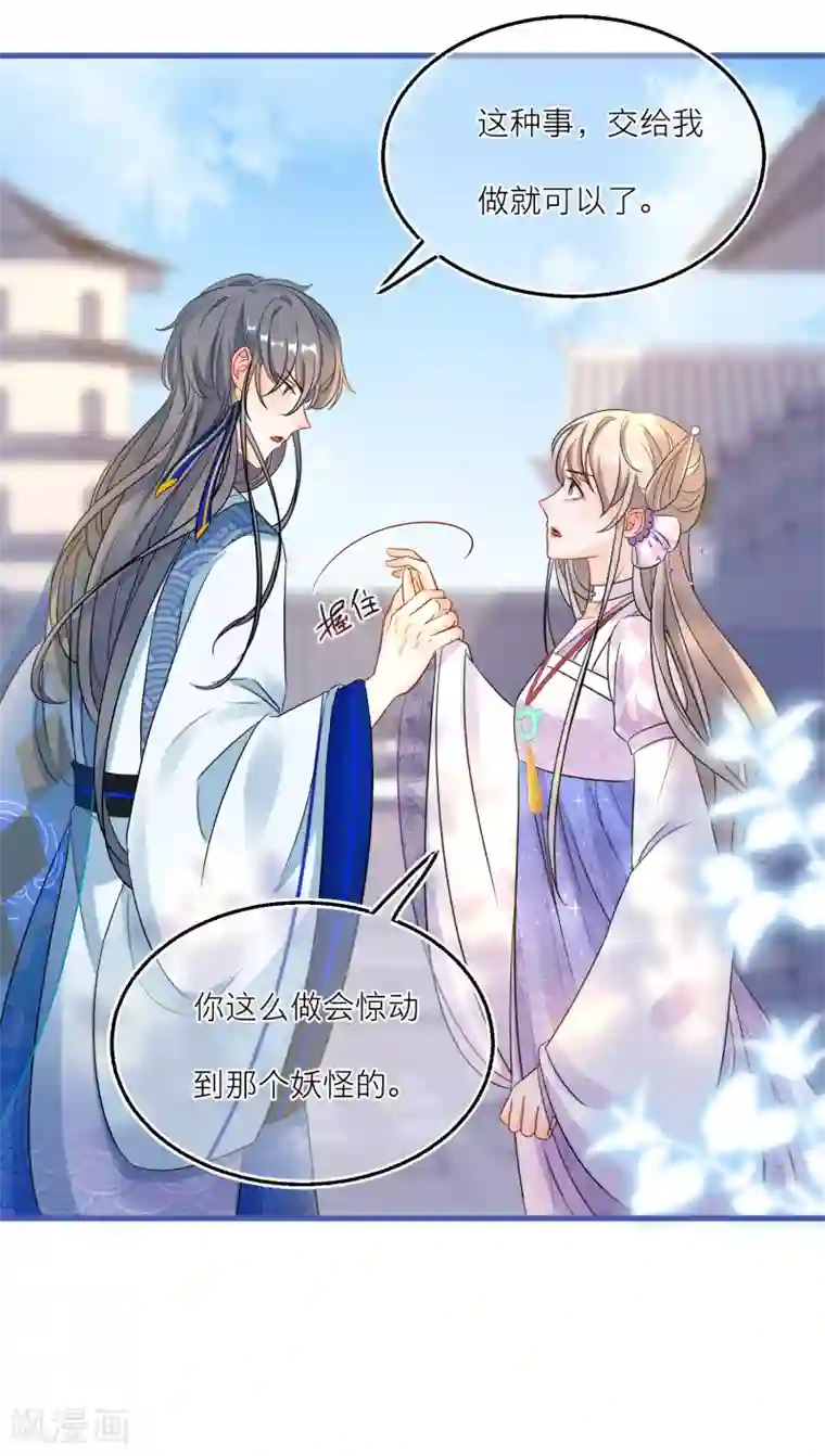 穿越到春秋男校当团宠第90话 寄生在他身上的是……