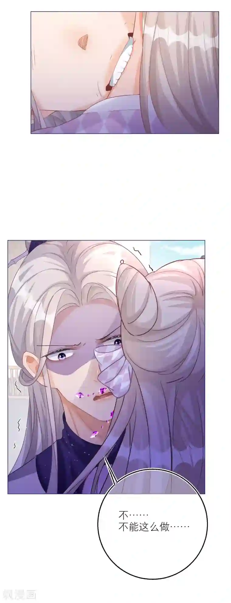 穿越到春秋男校当团宠第91话 吃掉雪融