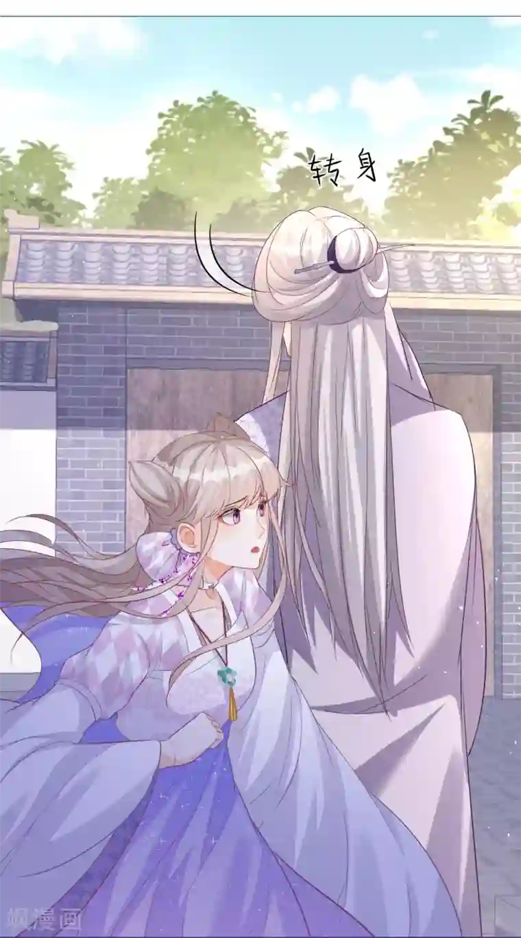 穿越到春秋男校当团宠第91话 吃掉雪融