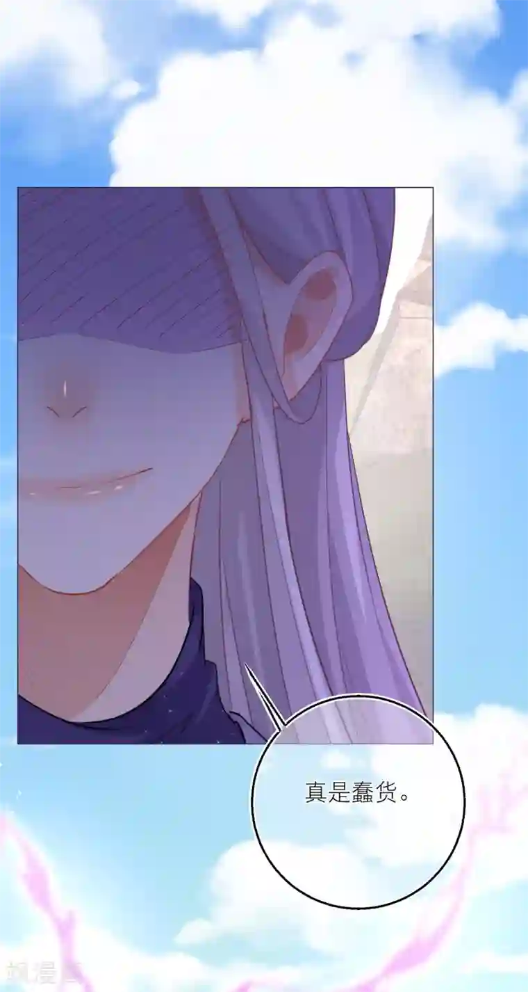 穿越到春秋男校当团宠第91话 吃掉雪融