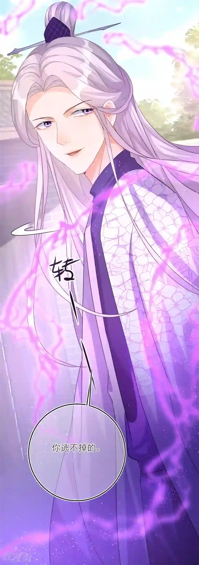 穿越到春秋男校当团宠第91话 吃掉雪融