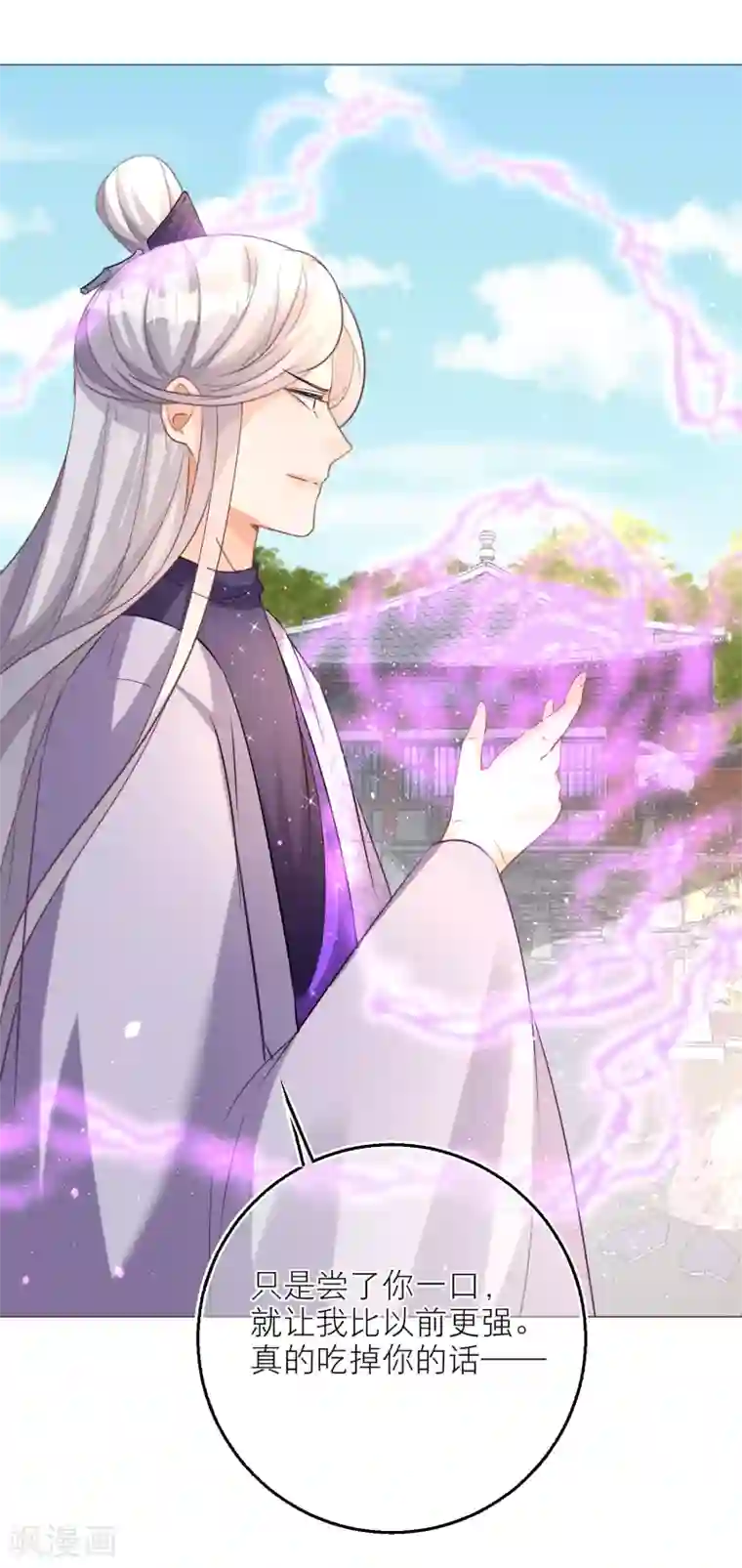 穿越到春秋男校当团宠第91话 吃掉雪融