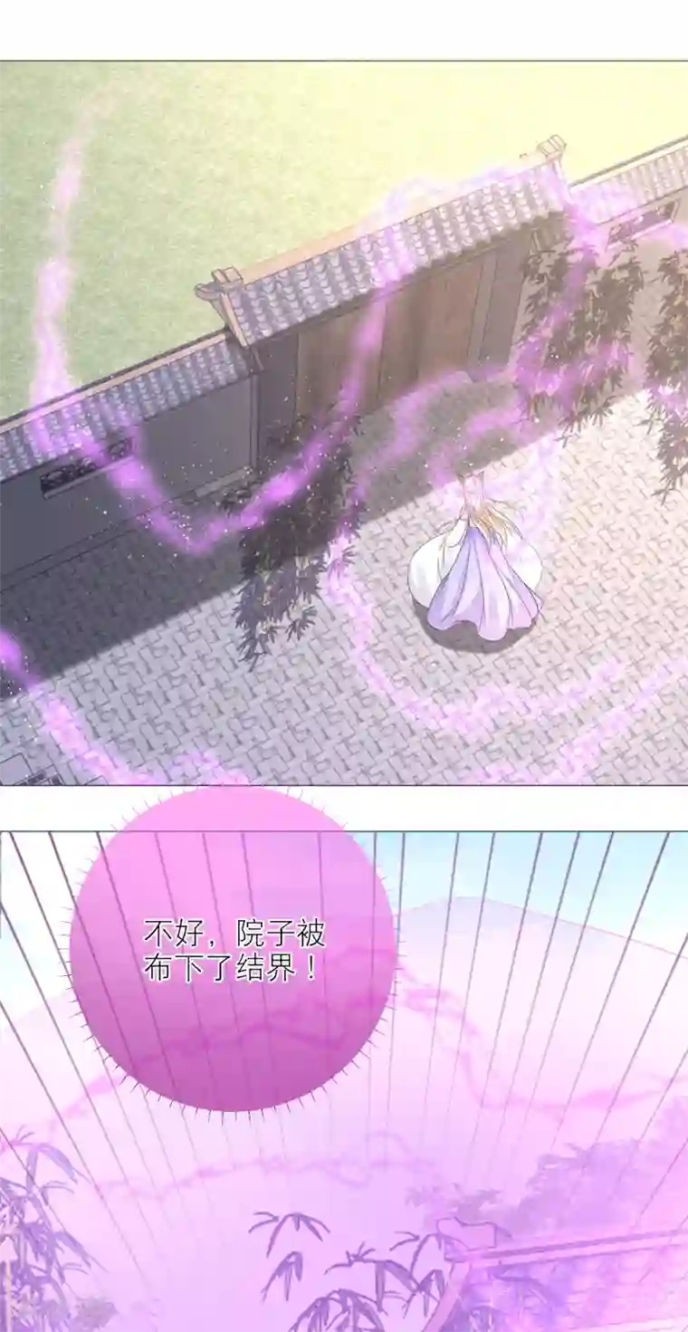 穿越到春秋男校当团宠第91话 吃掉雪融