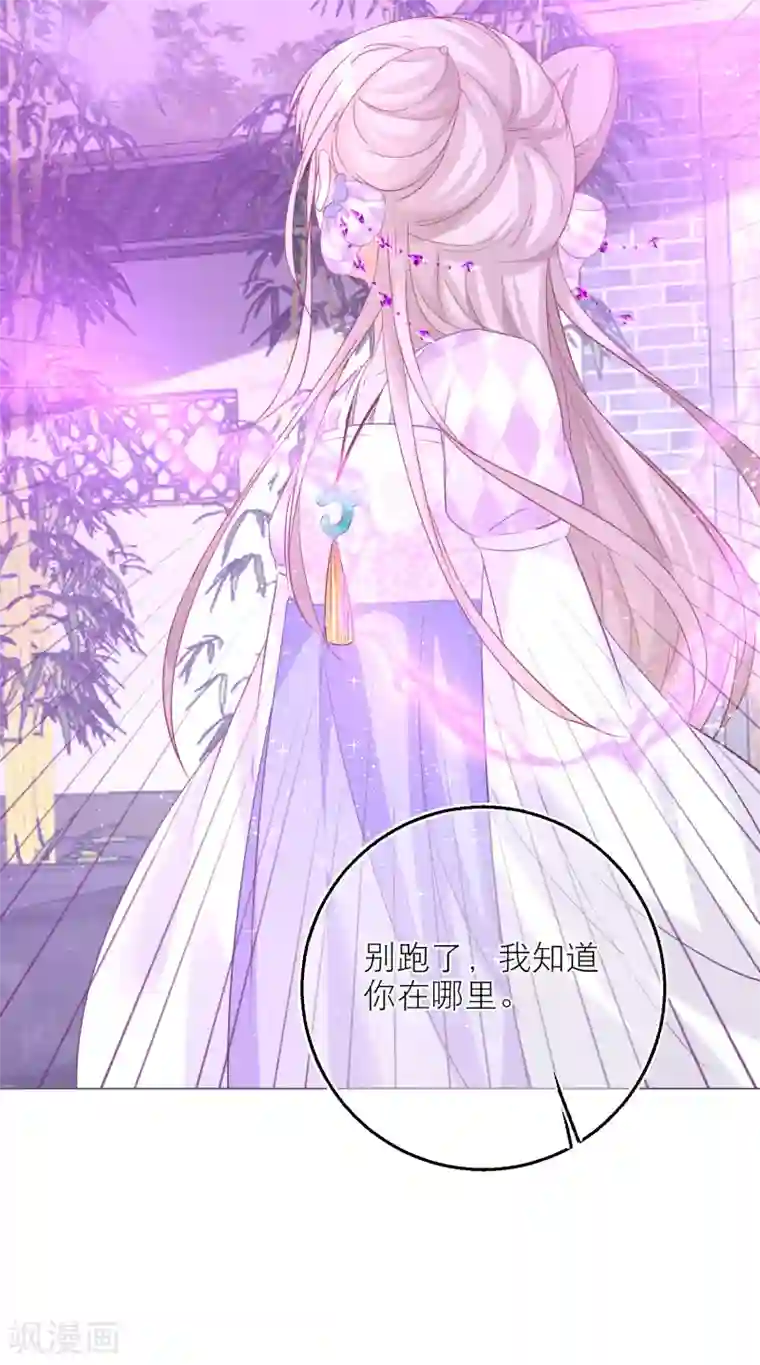 穿越到春秋男校当团宠第91话 吃掉雪融