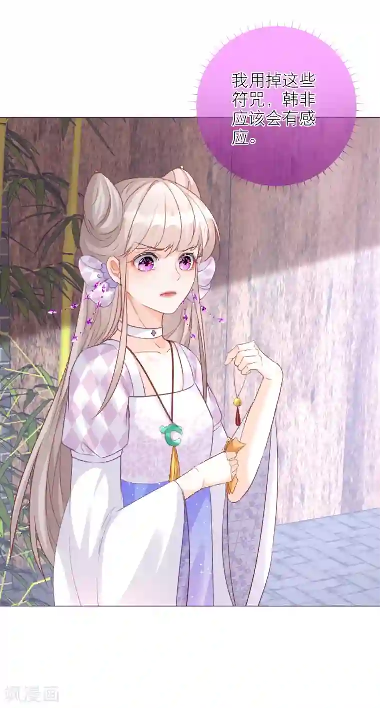 穿越到春秋男校当团宠第91话 吃掉雪融