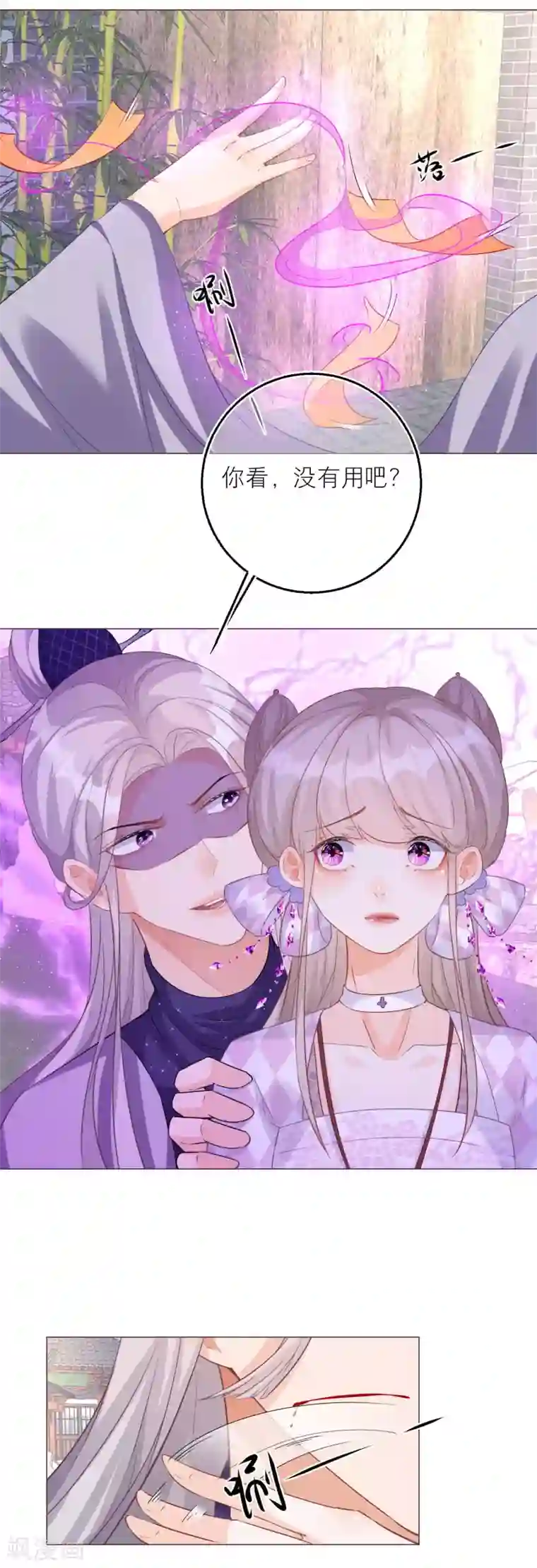 穿越到春秋男校当团宠第91话 吃掉雪融