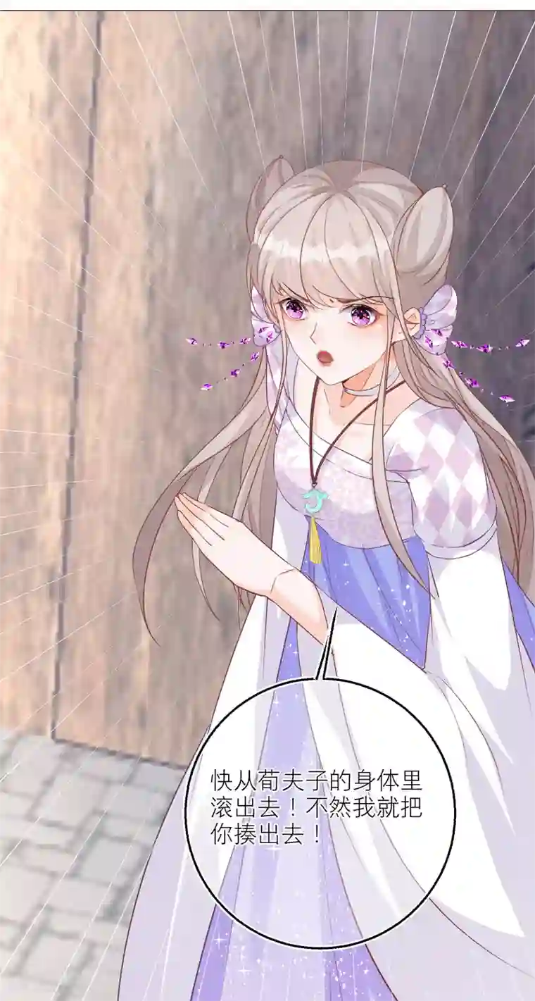 穿越到春秋男校当团宠第91话 吃掉雪融