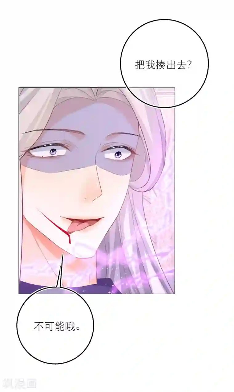 穿越到春秋男校当团宠第91话 吃掉雪融