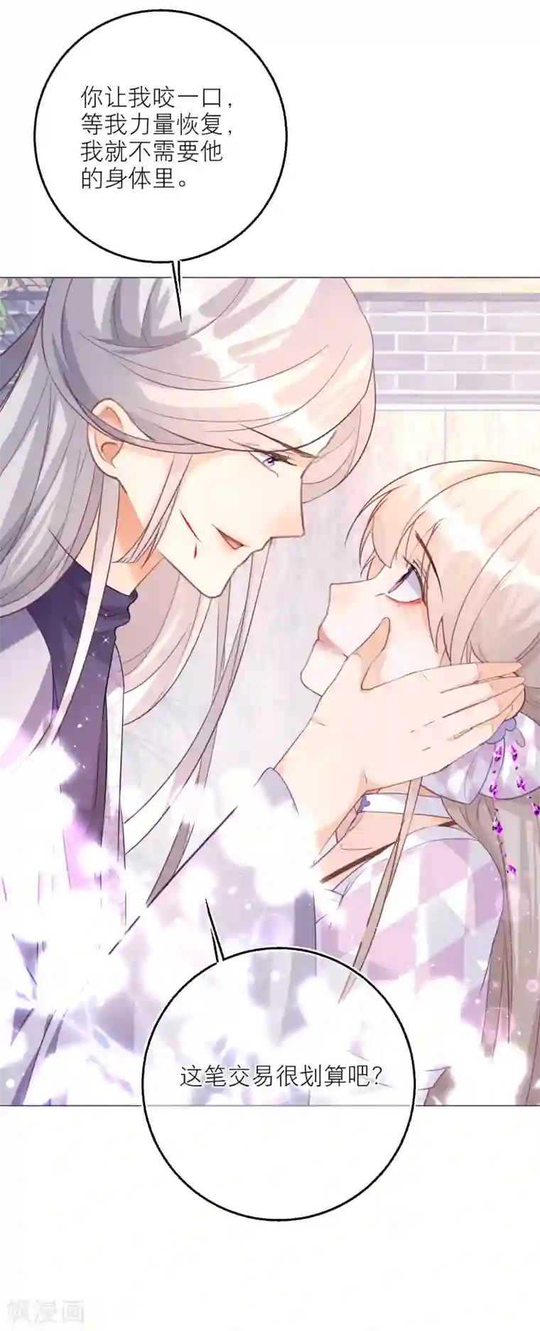 穿越到春秋男校当团宠第91话 吃掉雪融