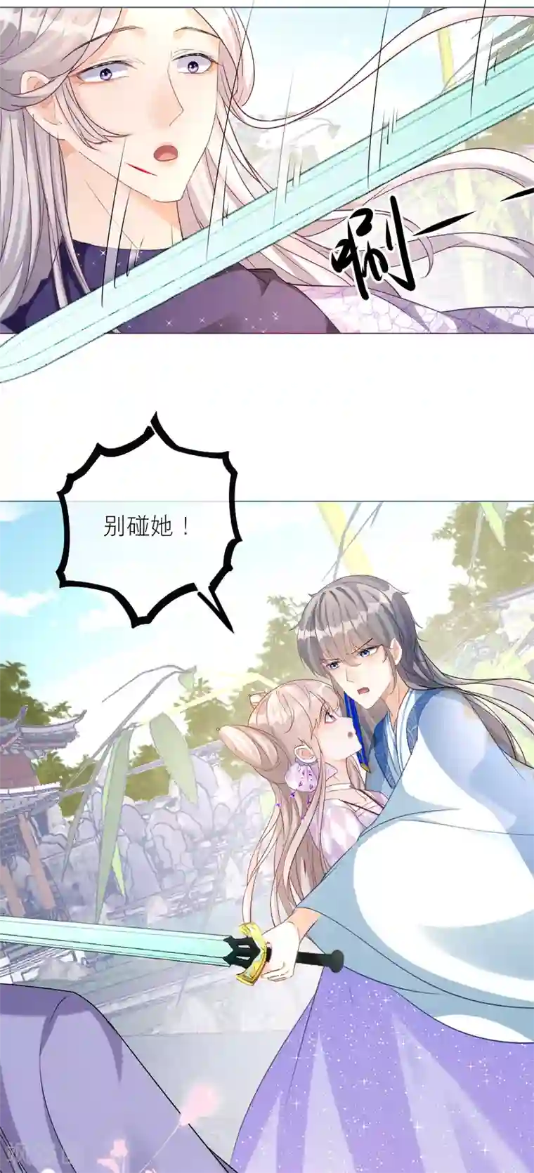 穿越到春秋男校当团宠第91话 吃掉雪融