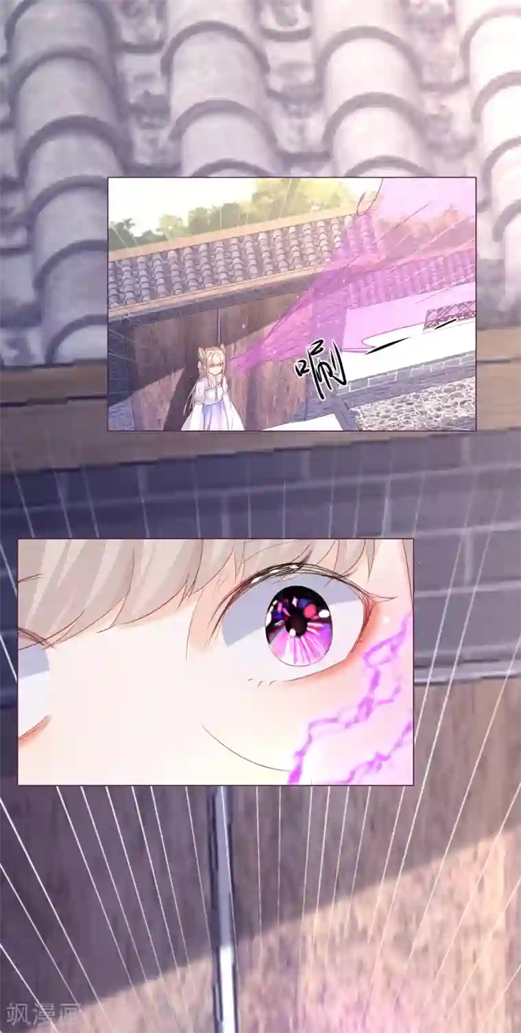 穿越到春秋男校当团宠第91话 吃掉雪融