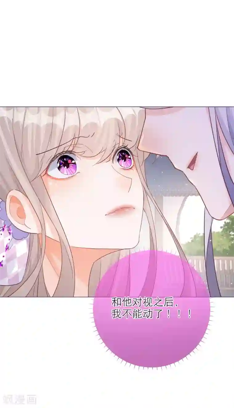 穿越到春秋男校当团宠第91话 吃掉雪融