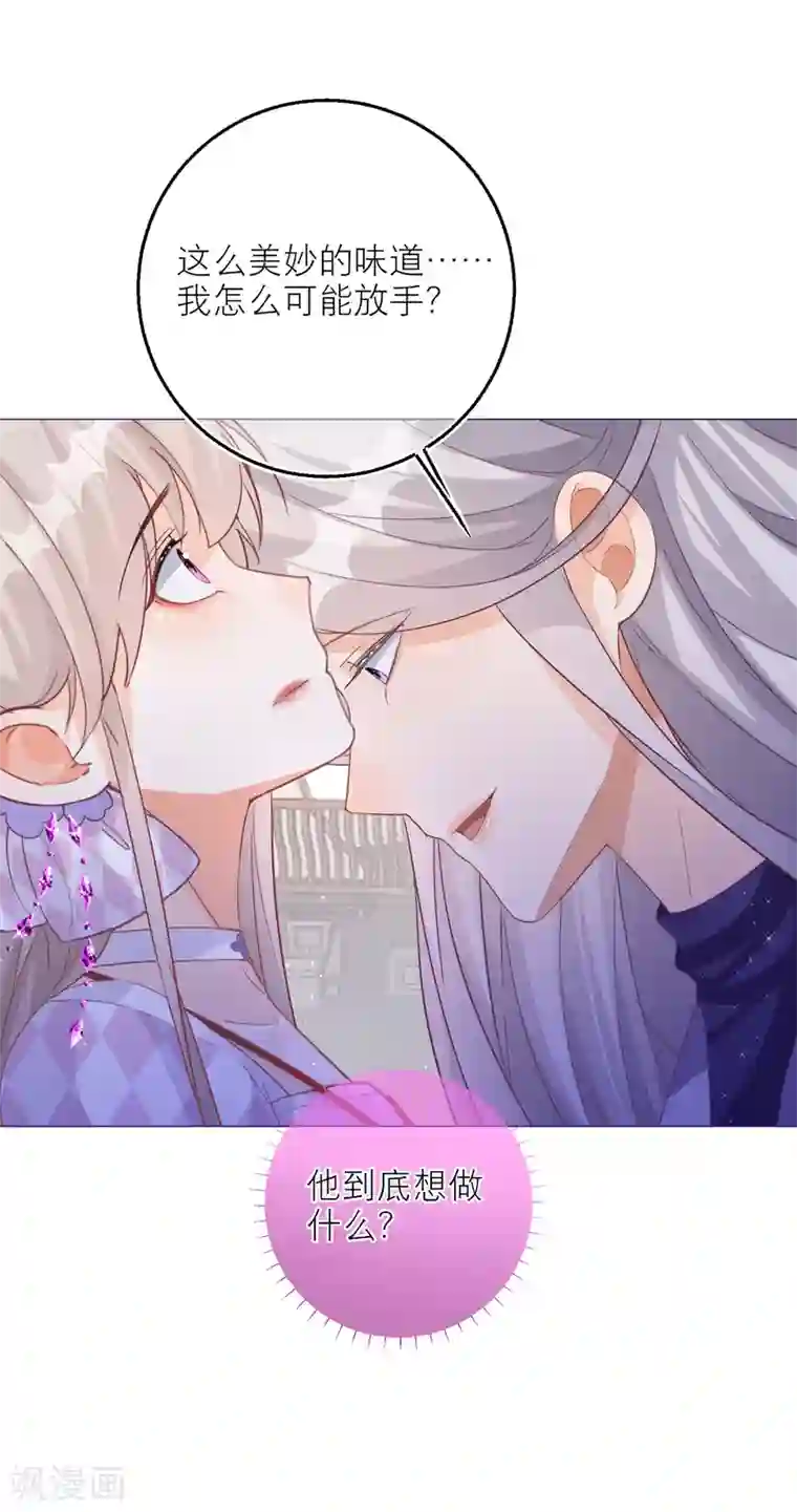 穿越到春秋男校当团宠第91话 吃掉雪融