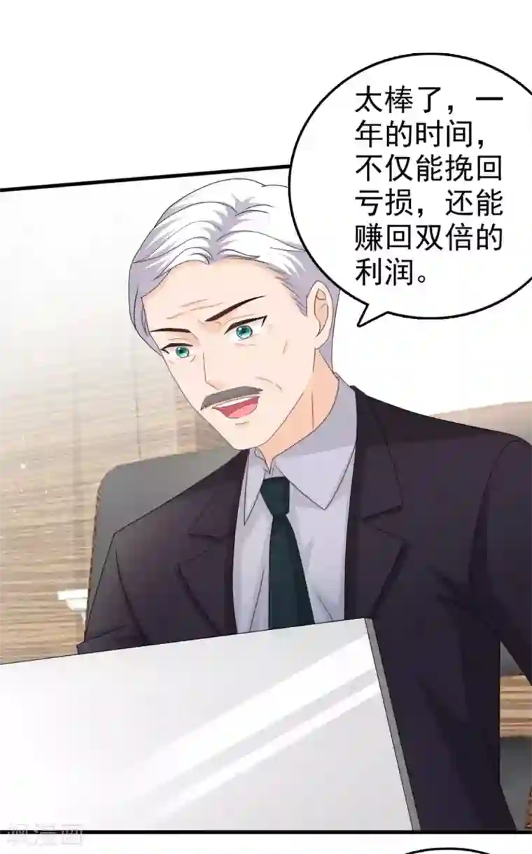 致命媚妻：总裁要复婚第35话 丢失的发卡！