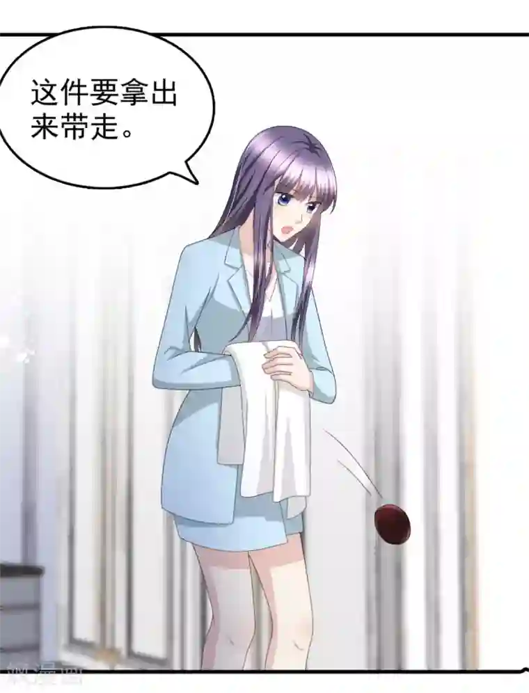 致命媚妻：总裁要复婚第35话 丢失的发卡！