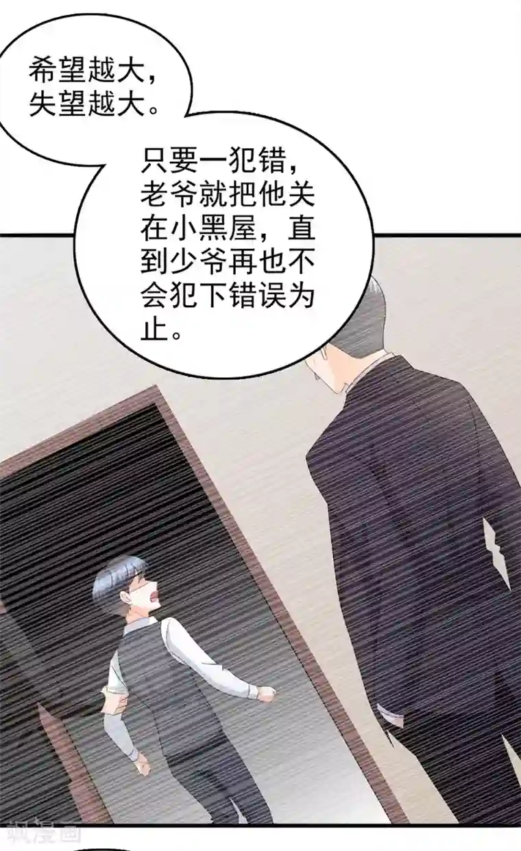 致命媚妻：总裁要复婚第35话 丢失的发卡！