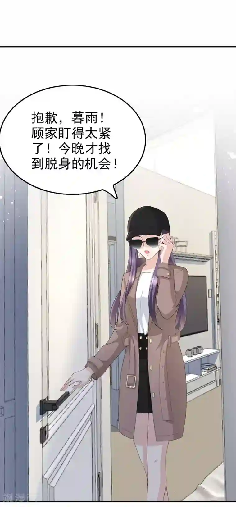 致命媚妻：总裁要复婚第35话 丢失的发卡！