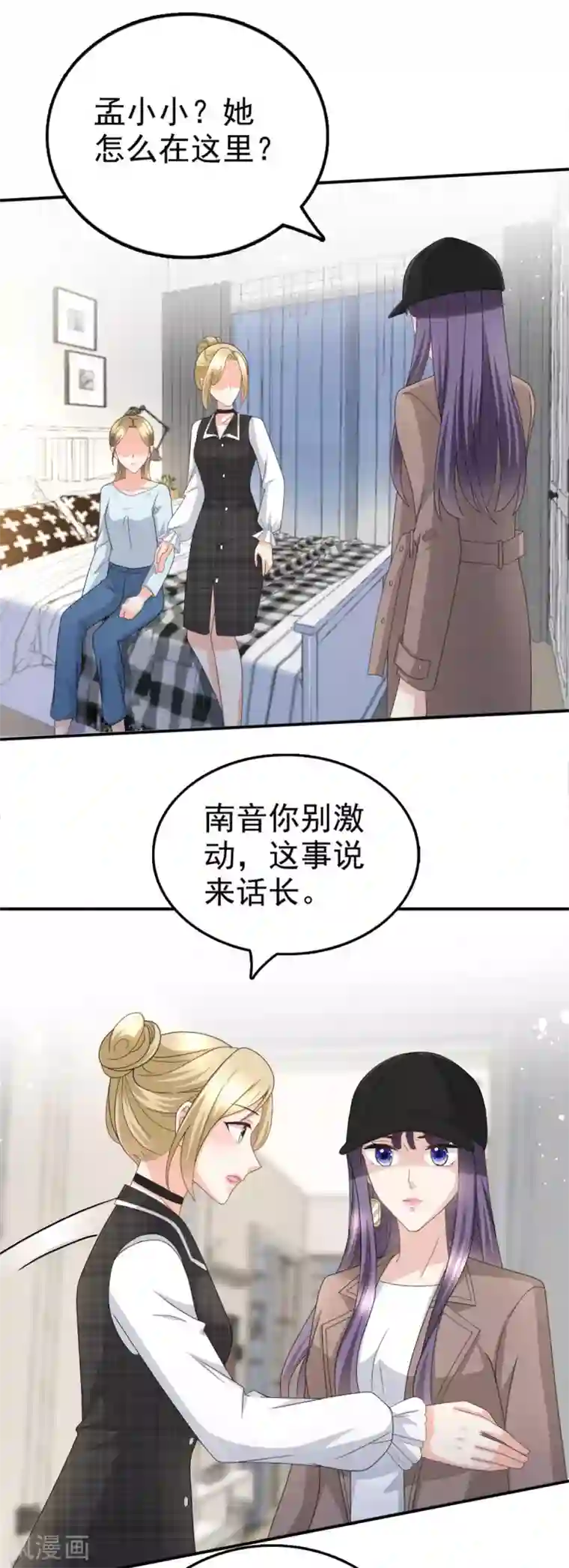 致命媚妻：总裁要复婚第35话 丢失的发卡！